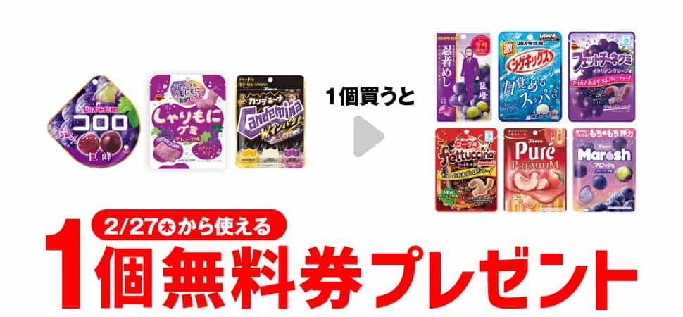 2025年コンビニプライチ　セブンイレブンプライチ予定　プライチ予定