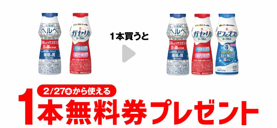 2025年コンビニプライチ　セブンイレブンプライチ予定　プライチ予定