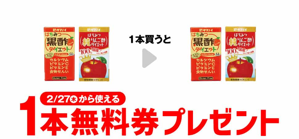 2025年コンビニプライチ　セブンイレブンプライチ予定　プライチ予定