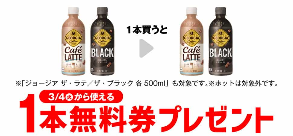 2025年コンビニプライチ　セブンイレブンプライチ予定　プライチ予定