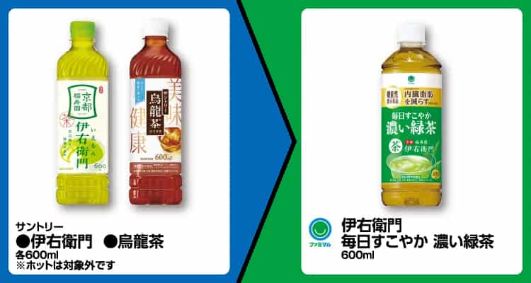 2025年コンビニプライチ　ファミリーマートプライチ　ファミマプライチ