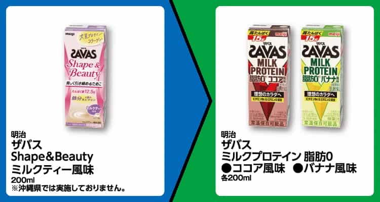 2025年コンビニプライチ　ファミリーマートプライチ　ファミマプライチ