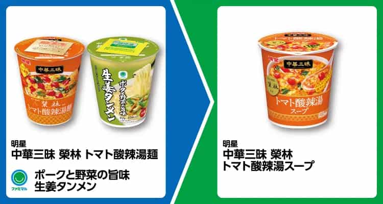 2025年コンビニプライチ　ファミリーマートプライチ　ファミマプライチ
