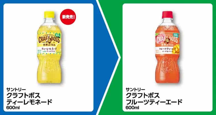 2025年コンビニプライチ　ファミリーマートプライチ　ファミマプライチ