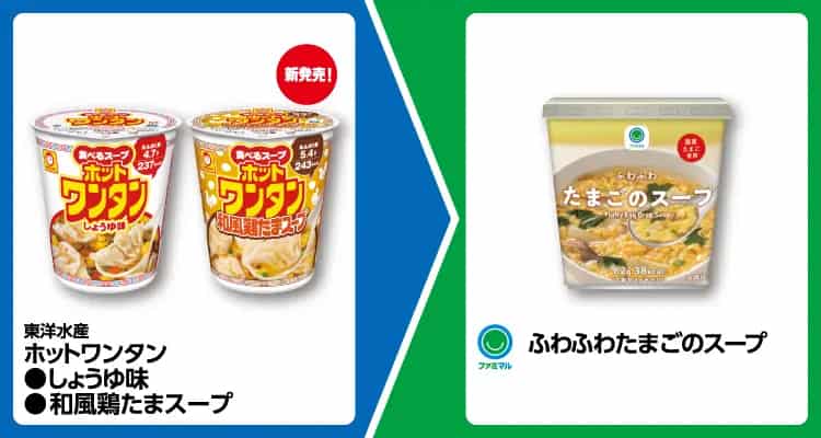 2025年コンビニプライチ　ファミリーマートプライチ　ファミマプライチ