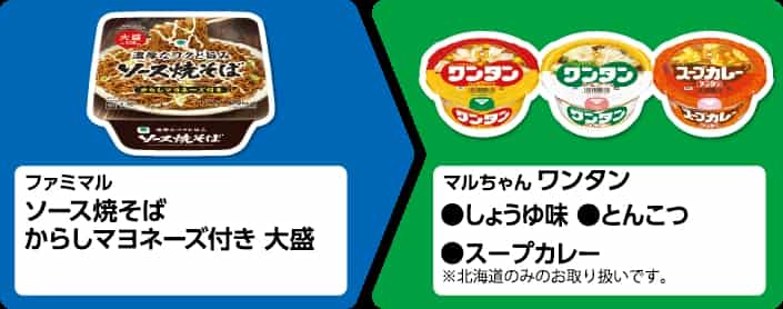 2025年コンビニプライチ　ファミリーマートプライチ　ファミマプライチ