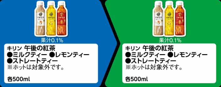 2025年コンビニプライチ　ファミリーマートプライチ　ファミマプライチ