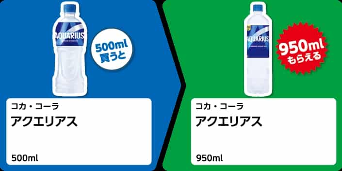 2025年コンビニプライチ　ファミリーマートプライチ　ファミマプライチ