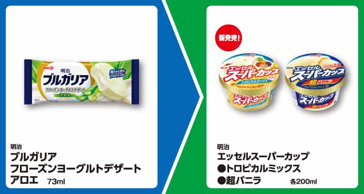 2025年コンビニプライチ　ファミリーマートプライチ　ファミマプライチ