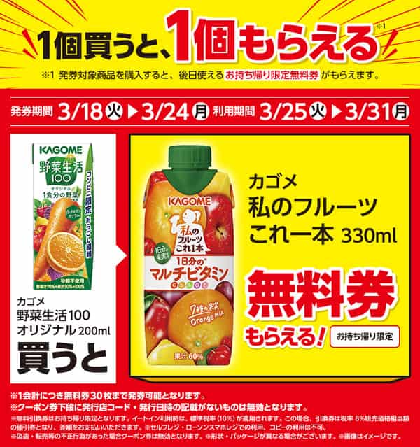 2025年コンビニプライチ　ローソンプライチ ハピとく祭