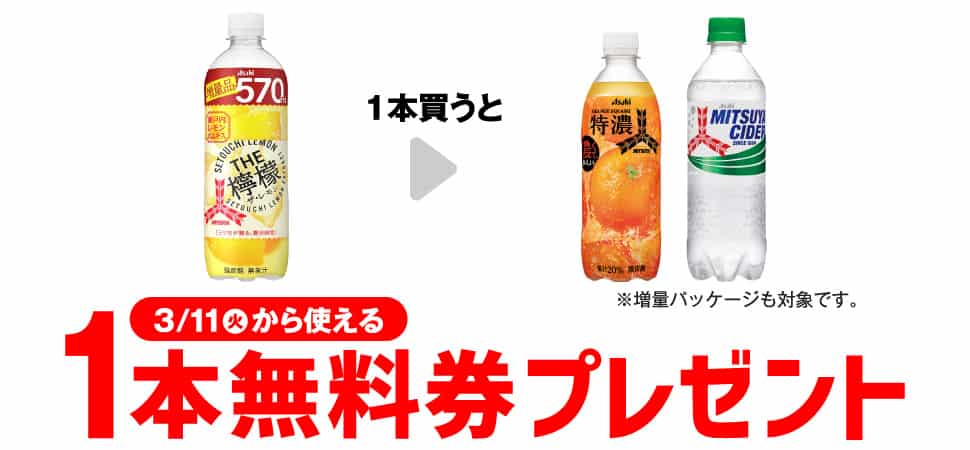 2025年コンビニプライチ　セブンイレブンプライチ予定　プライチ予定
