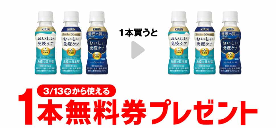 2025年コンビニプライチ　セブンイレブンプライチ予定　プライチ予定