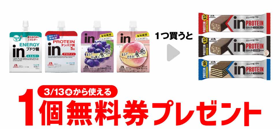 2025年コンビニプライチ　セブンイレブンプライチ予定　プライチ予定