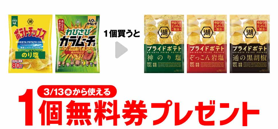 2025年コンビニプライチ　セブンイレブンプライチ予定　プライチ予定