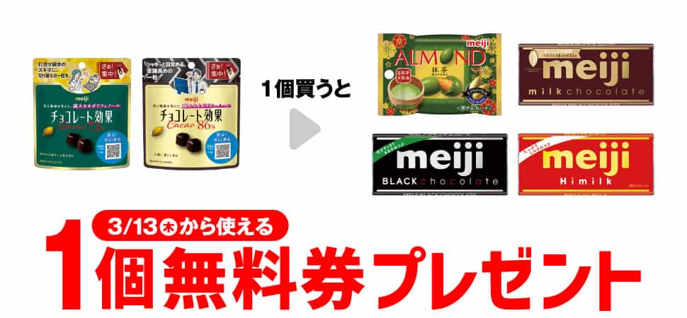 2025年コンビニプライチ　セブンイレブンプライチ予定　プライチ予定