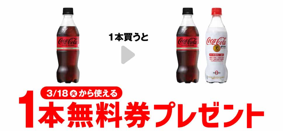 2025年コンビニプライチ　セブンイレブンプライチ予定　プライチ予定