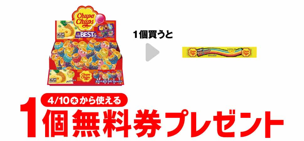2025年コンビニプライチ　セブンイレブンプライチ予定　プライチ予定