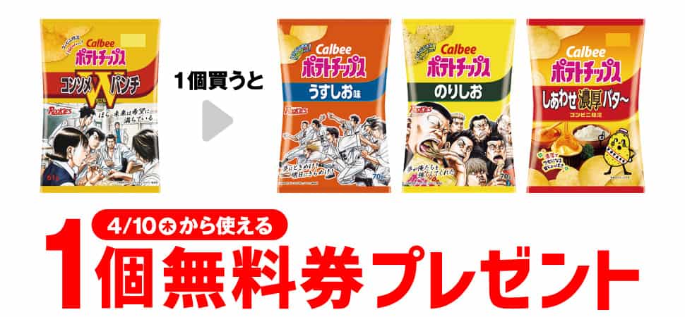 2025年コンビニプライチ　セブンイレブンプライチ予定　プライチ予定