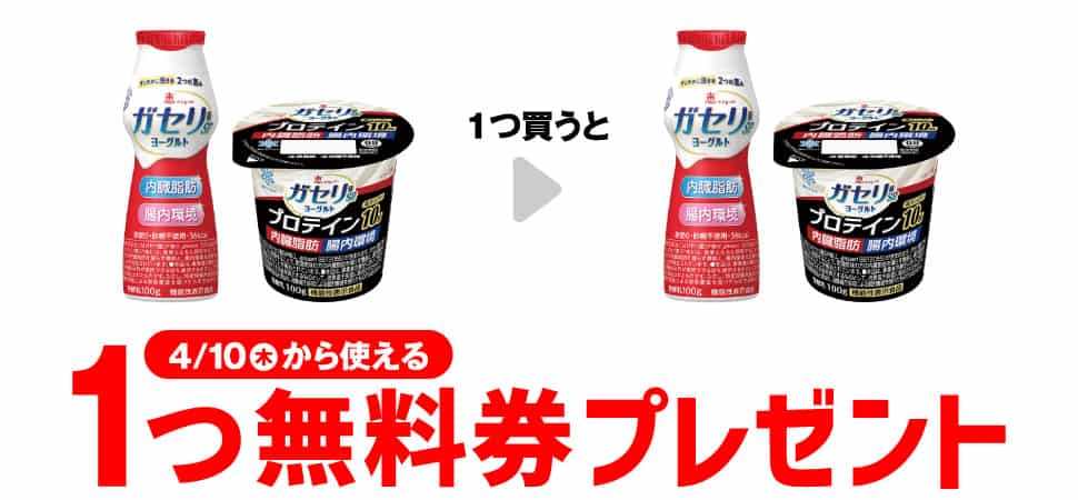 2025年コンビニプライチ　セブンイレブンプライチ予定　プライチ予定