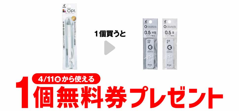 2025年コンビニプライチ　セブンイレブンプライチ予定　プライチ予定