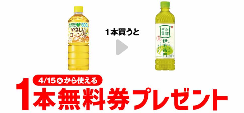 2025年コンビニプライチ　セブンイレブンプライチ予定　プライチ予定