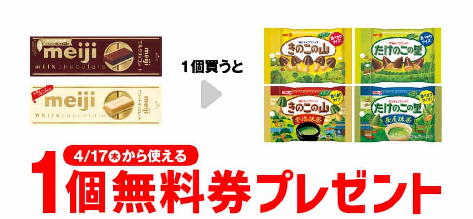 2025年コンビニプライチ　セブンイレブンプライチ予定　プライチ予定