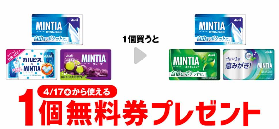 2025年コンビニプライチ　セブンイレブンプライチ予定　プライチ予定
