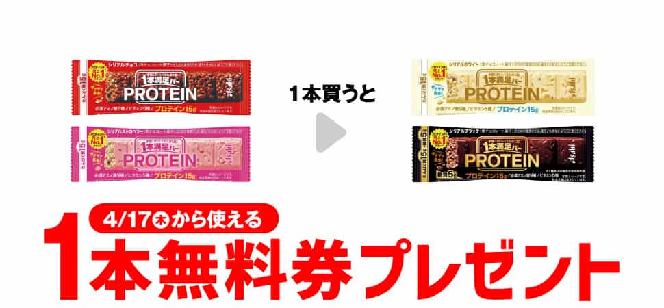 2025年コンビニプライチ　セブンイレブンプライチ予定　プライチ予定