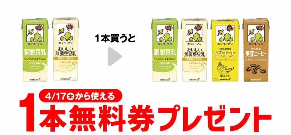 2025年コンビニプライチ　セブンイレブンプライチ予定　プライチ予定
