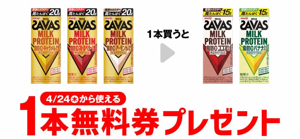 2025年コンビニプライチ　セブンイレブンプライチ予定　プライチ予定