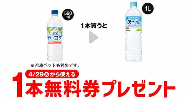 2025年コンビニプライチ　セブンイレブンプライチ予定　プライチ予定