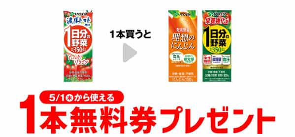 2025年コンビニプライチ　セブンイレブンプライチ予定　プライチ予定