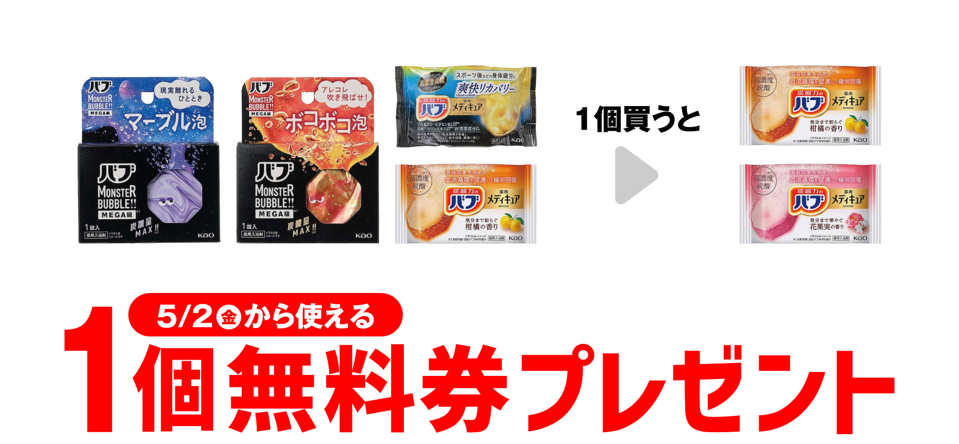 2025年コンビニプライチ　セブンイレブンプライチ予定　プライチ予定