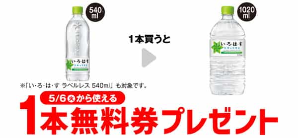 2025年コンビニプライチ　セブンイレブンプライチ予定　プライチ予定