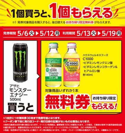 2025年コンビニプライチ　ローソンプライチ ハピとく祭