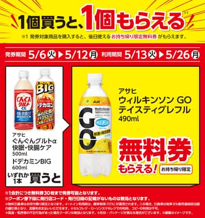 2025年コンビニプライチ　ローソンプライチ ハピとく祭