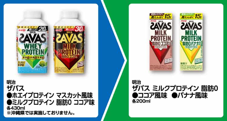 2025年コンビニプライチ　ファミリーマートプライチ　ファミマプライチ