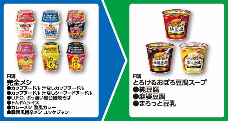 2025年コンビニプライチ　ファミリーマートプライチ　ファミマプライチ