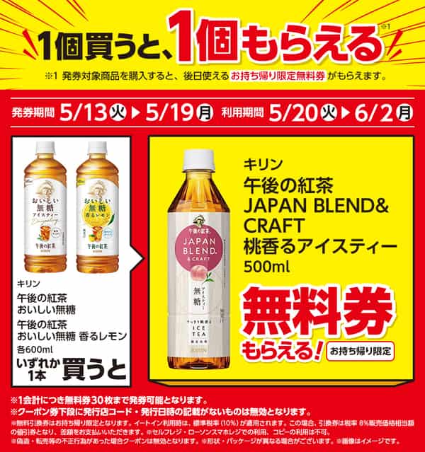 2025年コンビニプライチ　ローソンプライチ ハピとく祭
