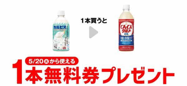 2025年コンビニプライチ　セブンイレブンプライチ予定　プライチ予定