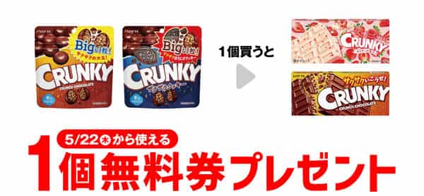 2025年コンビニプライチ　セブンイレブンプライチ予定　プライチ予定