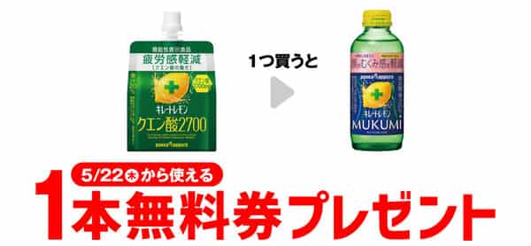 2025年コンビニプライチ　セブンイレブンプライチ予定　プライチ予定