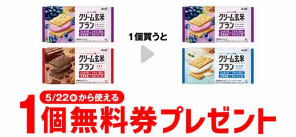 2025年コンビニプライチ　セブンイレブンプライチ予定　プライチ予定