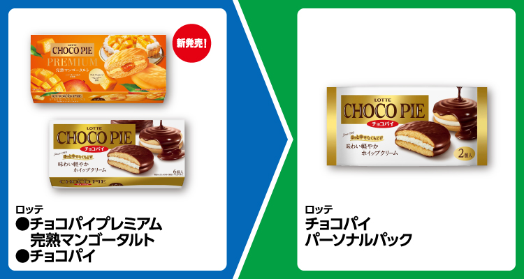2025年コンビニプライチ　ファミリーマートプライチ　ファミマプライチ