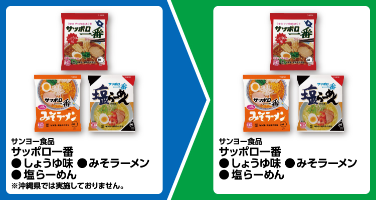 2025年コンビニプライチ　ファミリーマートプライチ　ファミマプライチ