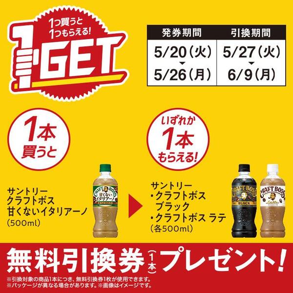 2025年コンビニプライチ　ミニストッププライチ予定　プライチ予定