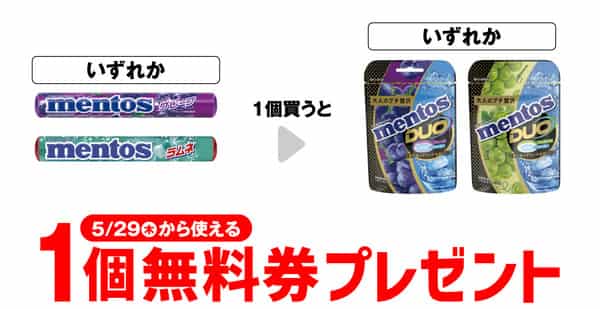 2025年コンビニプライチ　セブンイレブンプライチ予定　プライチ予定