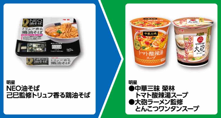 2025年コンビニプライチ　ファミリーマートプライチ　ファミマプライチ