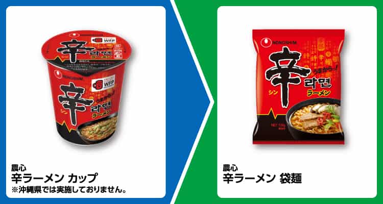 2025年コンビニプライチ　ファミリーマートプライチ　ファミマプライチ