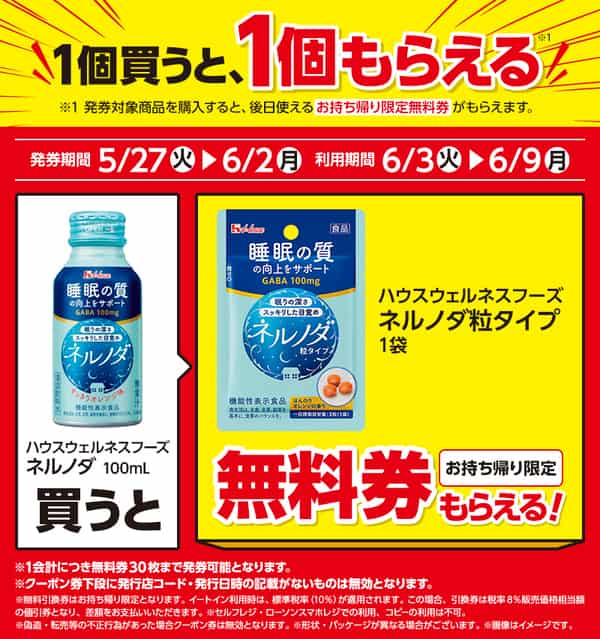 2025年コンビニプライチ　ローソンプライチ ハピとく祭
